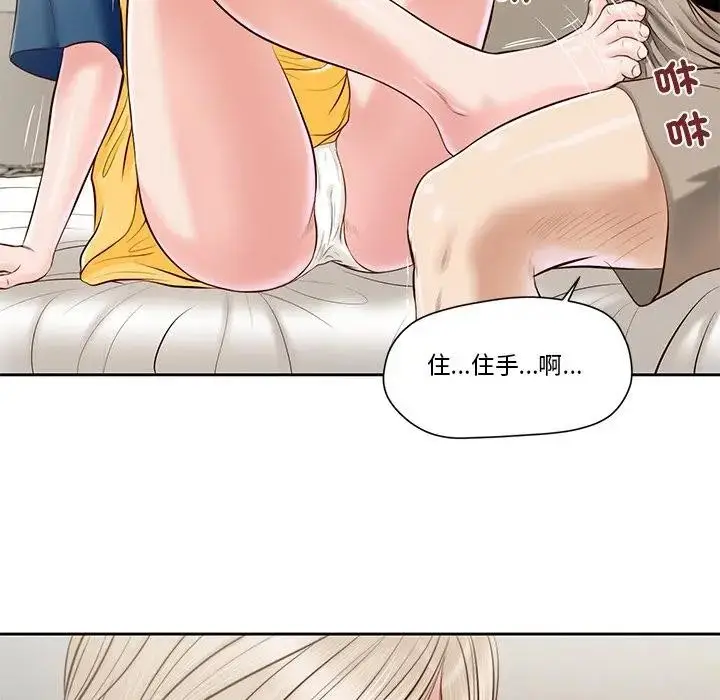 漫画《我的初体验》第3话第81张图