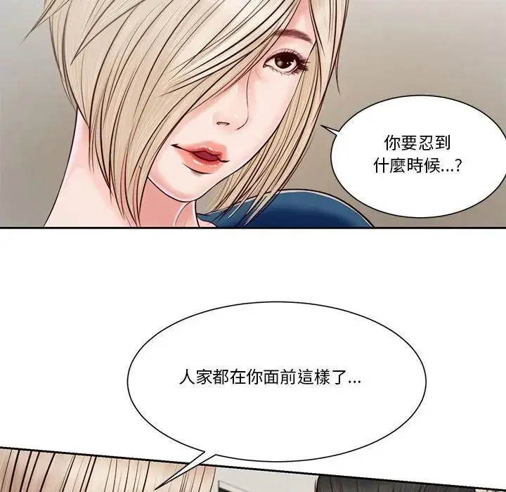 漫画《我的初体验》第3话第82张图