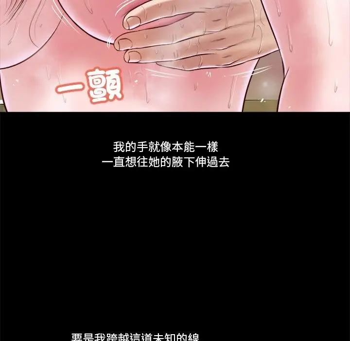 漫画《我的初体验》第4话第16张图