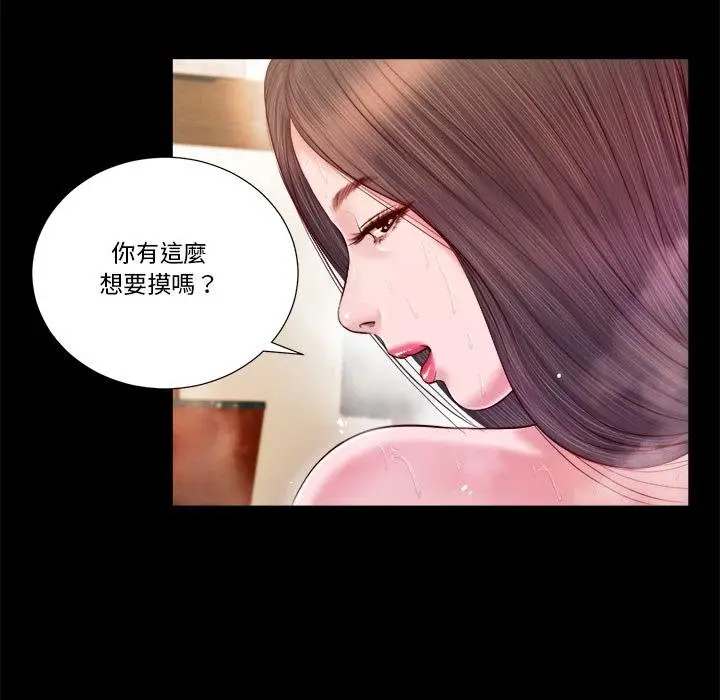 漫画《我的初体验》第4话第20张图
