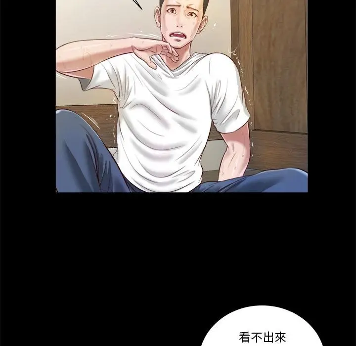 漫画《我的初体验》第4话第27张图