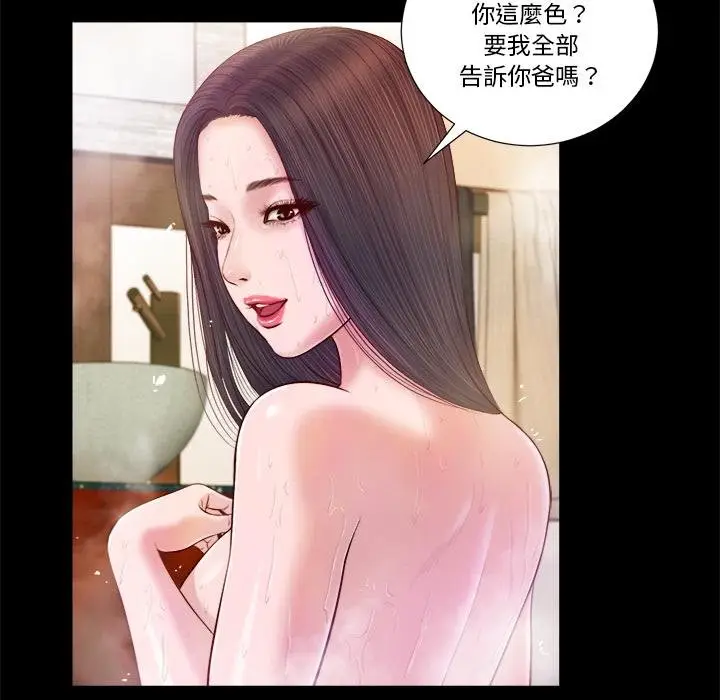 漫画《我的初体验》第4话第28张图