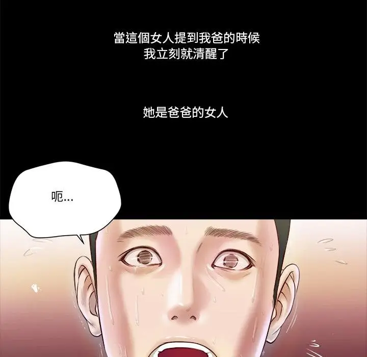 漫画《我的初体验》第4话第29张图