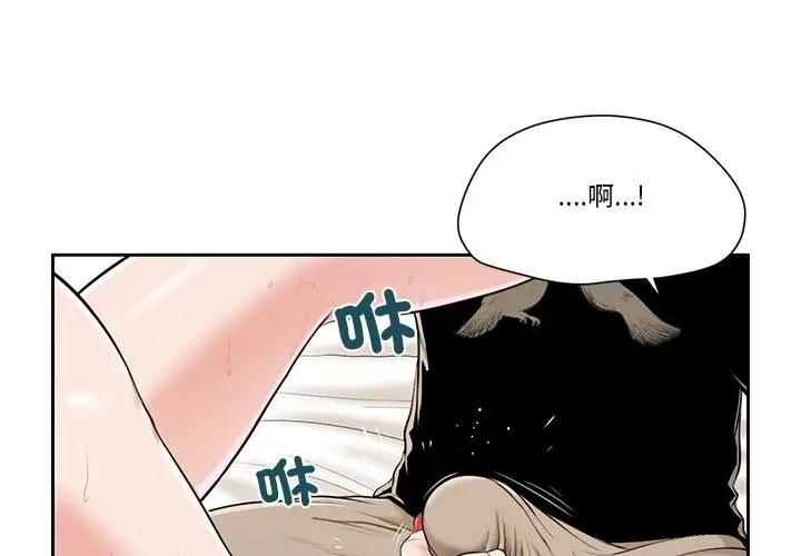 漫画《我的初体验》第4话第3张图