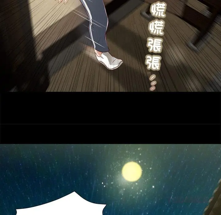 漫画《我的初体验》第4话第34张图