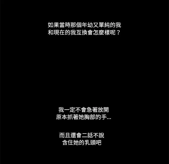漫画《我的初体验》第4话第38张图