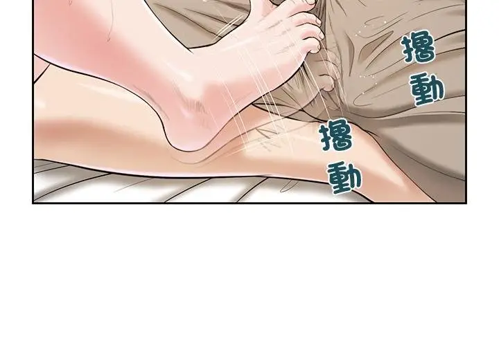 漫画《我的初体验》第4话第4张图