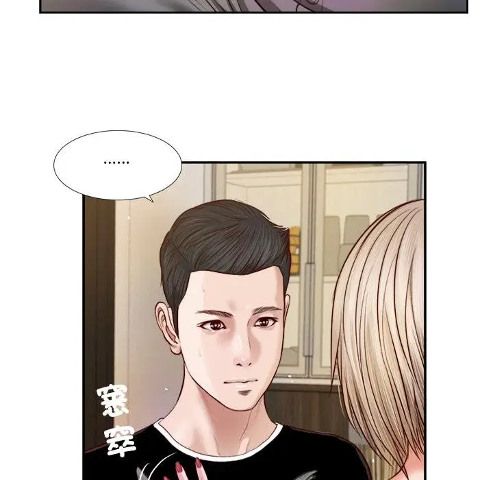 漫画《我的初体验》第4话第42张图