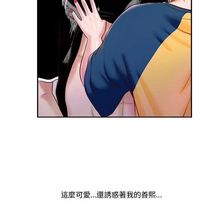 漫画《我的初体验》第4话第43张图