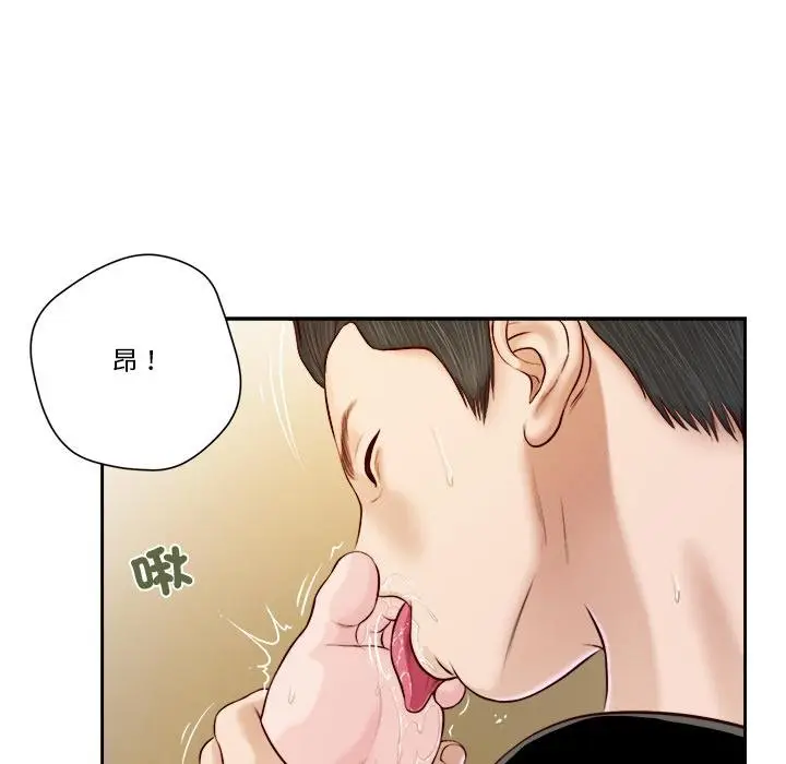 漫画《我的初体验》第4话第48张图