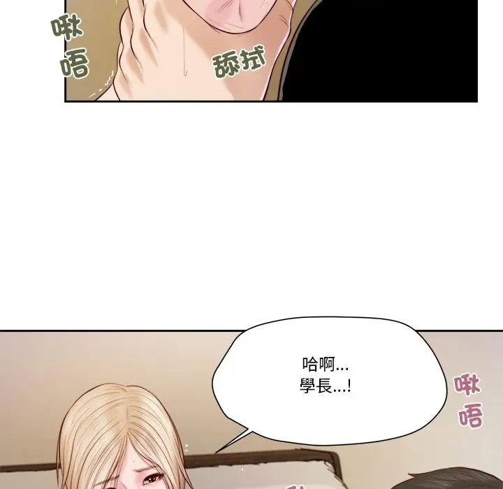 漫画《我的初体验》第4话第49张图