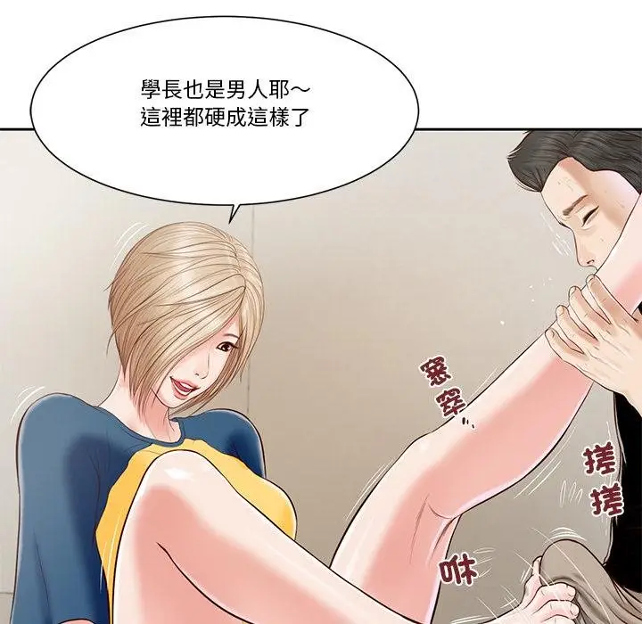 漫画《我的初体验》第4话第5张图
