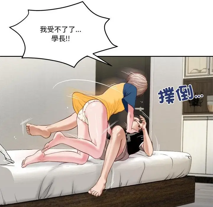 漫画《我的初体验》第4话第54张图