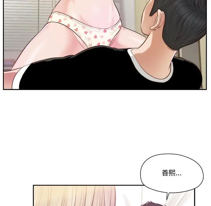 漫画《我的初体验》第4话第56张图