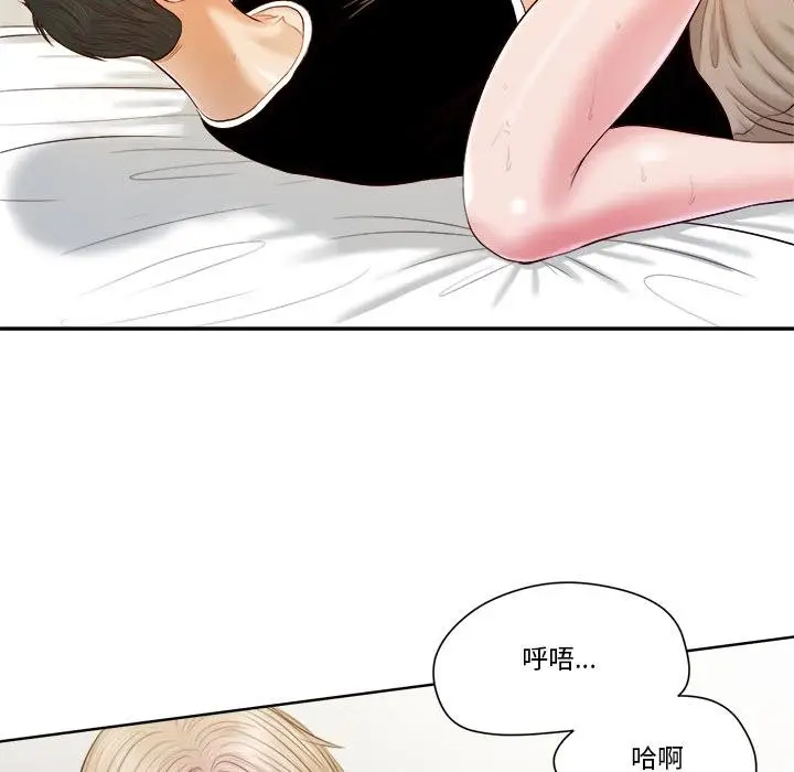 漫画《我的初体验》第4话第59张图