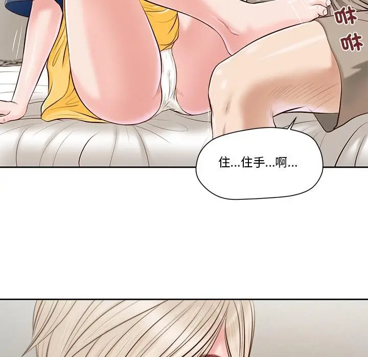 漫画《我的初体验》第4话第6张图