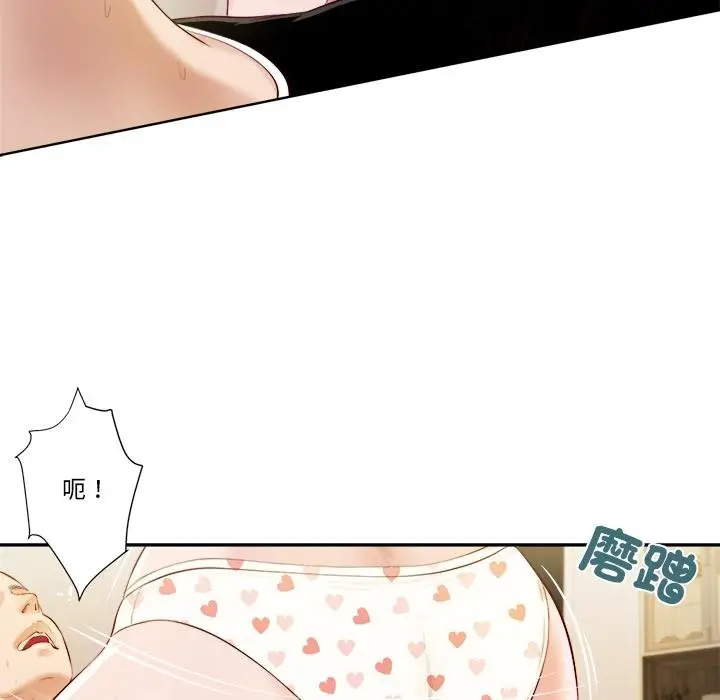 漫画《我的初体验》第4话第61张图