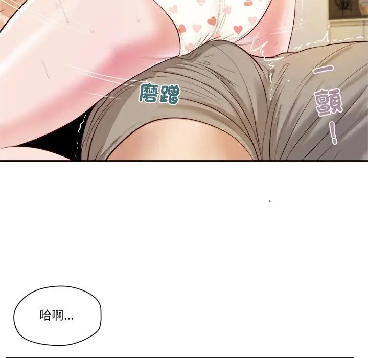 漫画《我的初体验》第4话第62张图