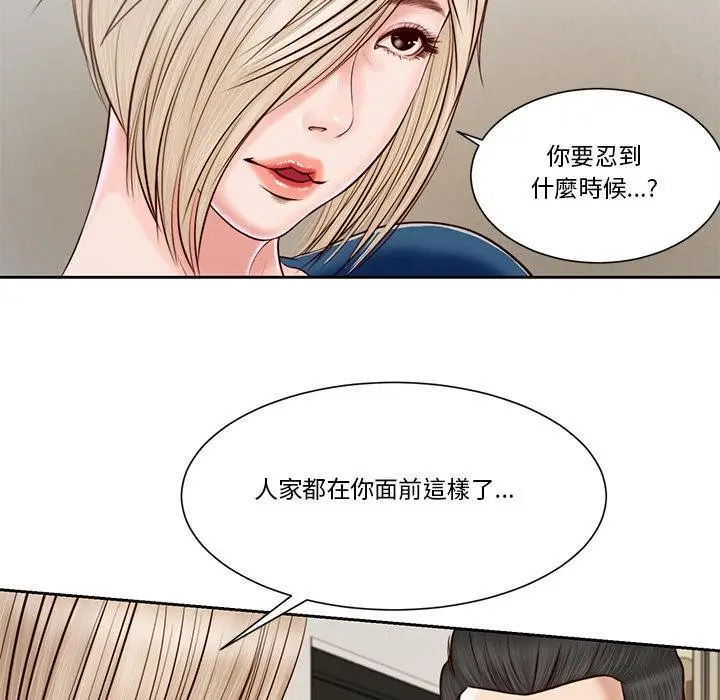 漫画《我的初体验》第4话第7张图