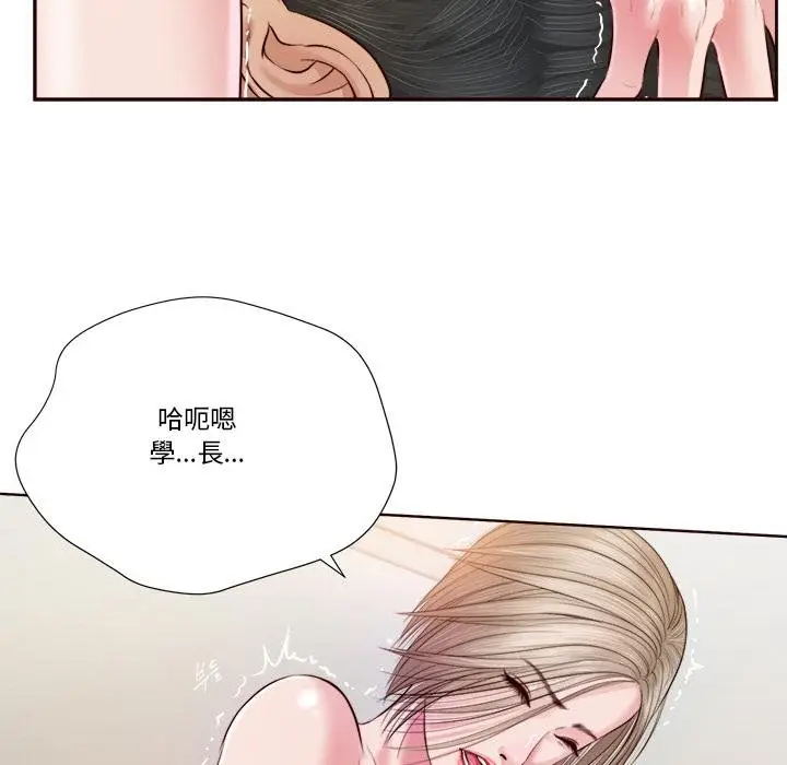 漫画《我的初体验》第4话第78张图