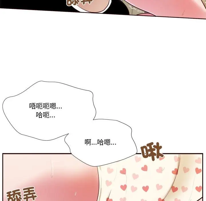 漫画《我的初体验》第4话第80张图