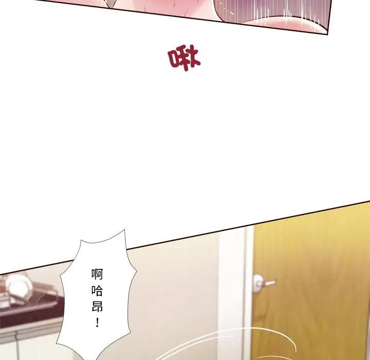 漫画《我的初体验》第4话第83张图