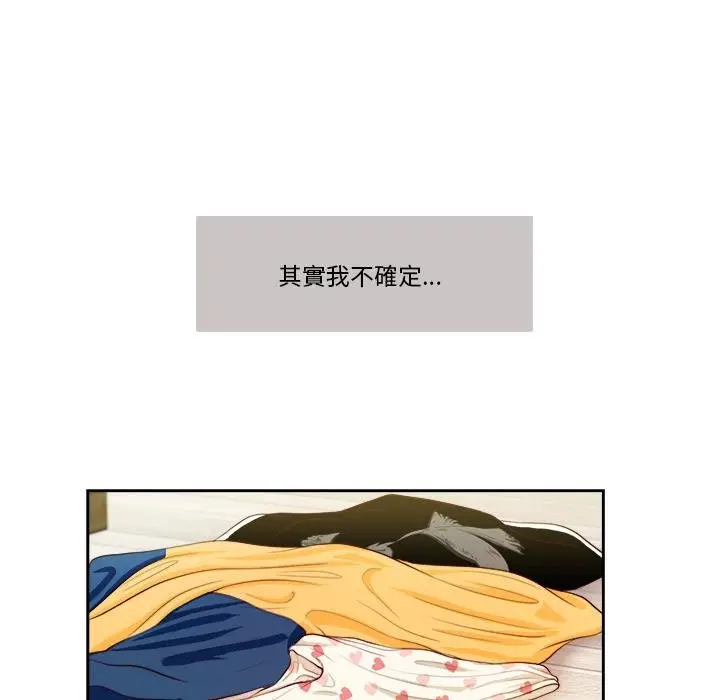 漫画《我的初体验》第4话第86张图