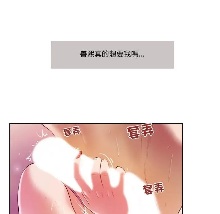 漫画《我的初体验》第4话第94张图