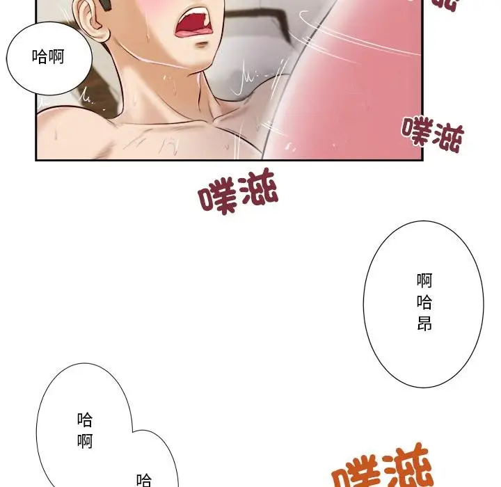 漫画《我的初体验》第5话第13张图