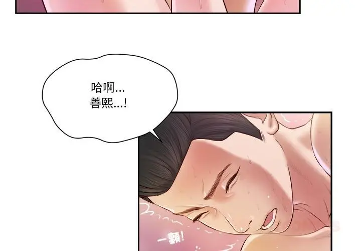 漫画《我的初体验》第5话第2张图