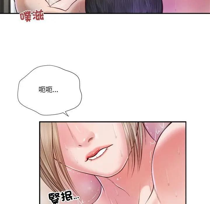 漫画《我的初体验》第5话第21张图
