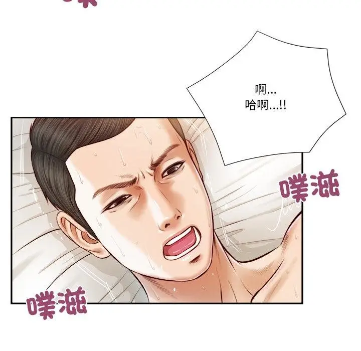 漫画《我的初体验》第5话第24张图