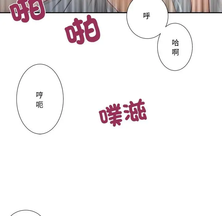 漫画《我的初体验》第5话第27张图