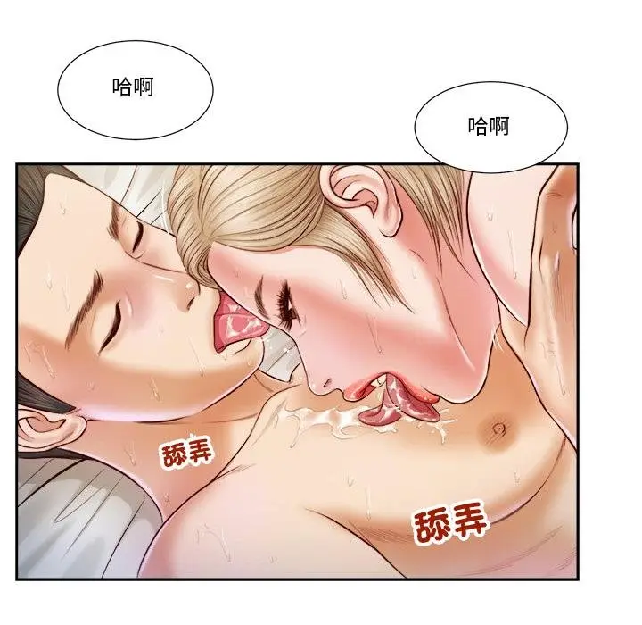 漫画《我的初体验》第5话第29张图