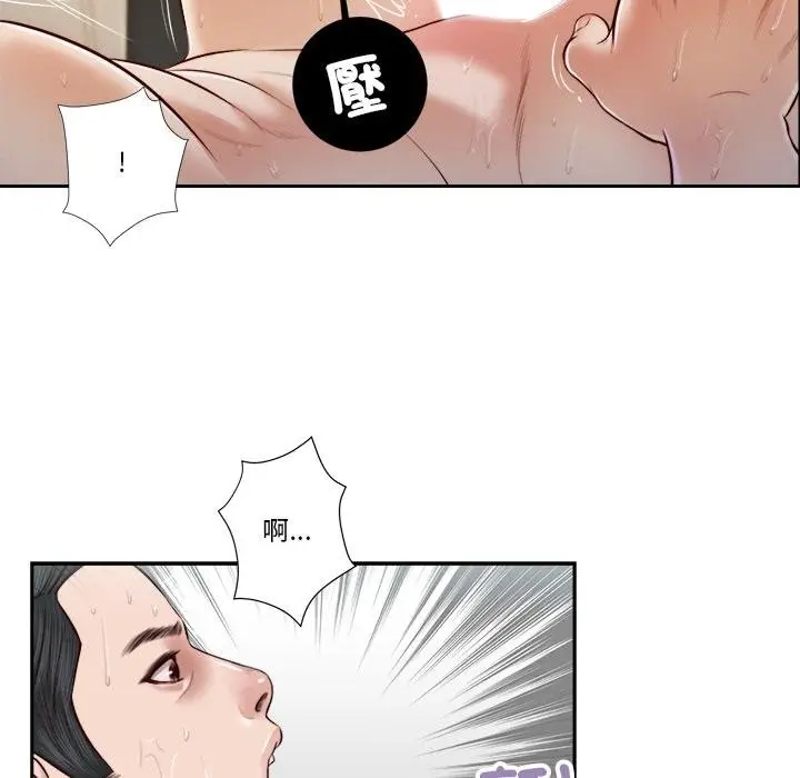 漫画《我的初体验》第5话第32张图