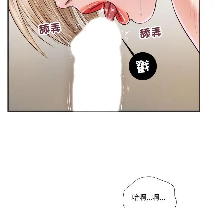 漫画《我的初体验》第5话第37张图