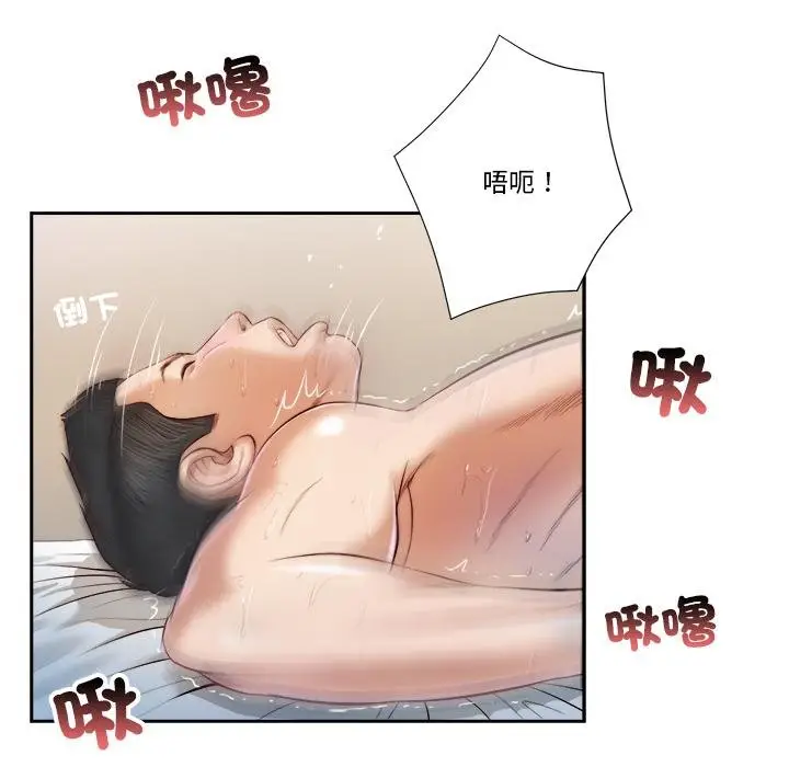 漫画《我的初体验》第5话第43张图