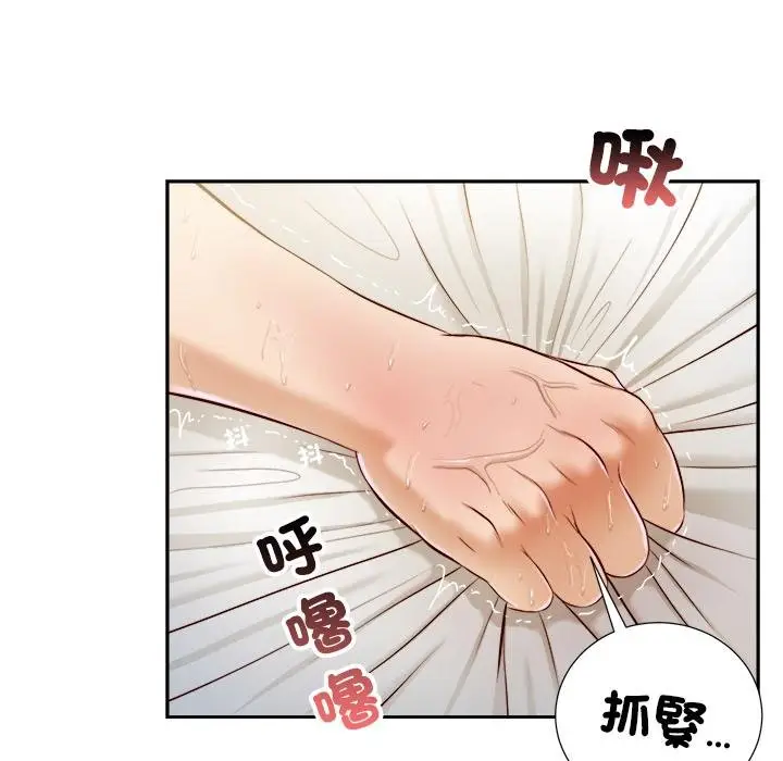 漫画《我的初体验》第5话第44张图