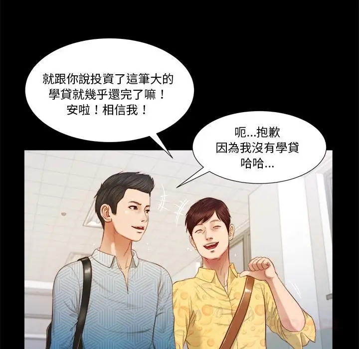 漫画《我的初体验》第5话第50张图