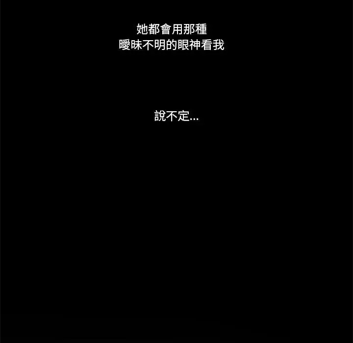 漫画《我的初体验》第5话第55张图