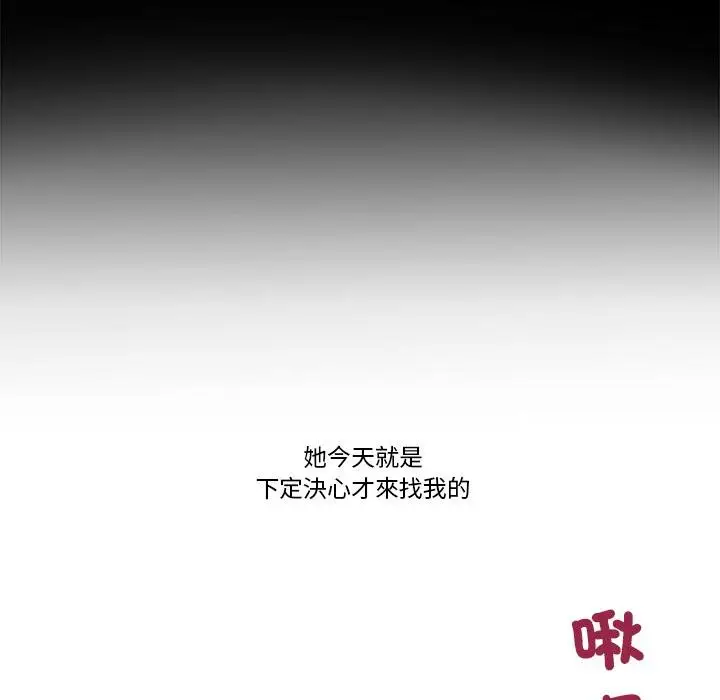 漫画《我的初体验》第5话第56张图