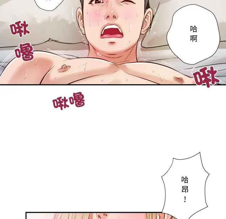 漫画《我的初体验》第5话第59张图