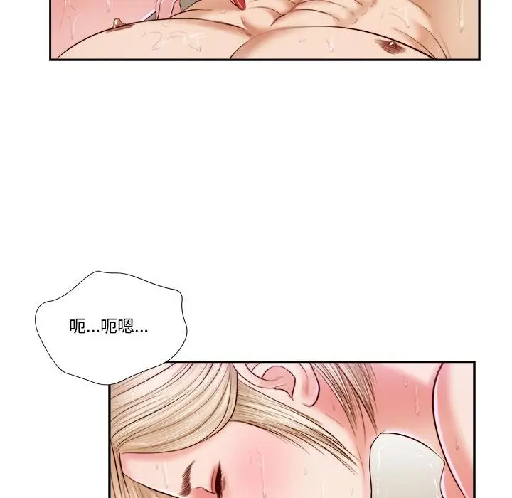 漫画《我的初体验》第5话第68张图