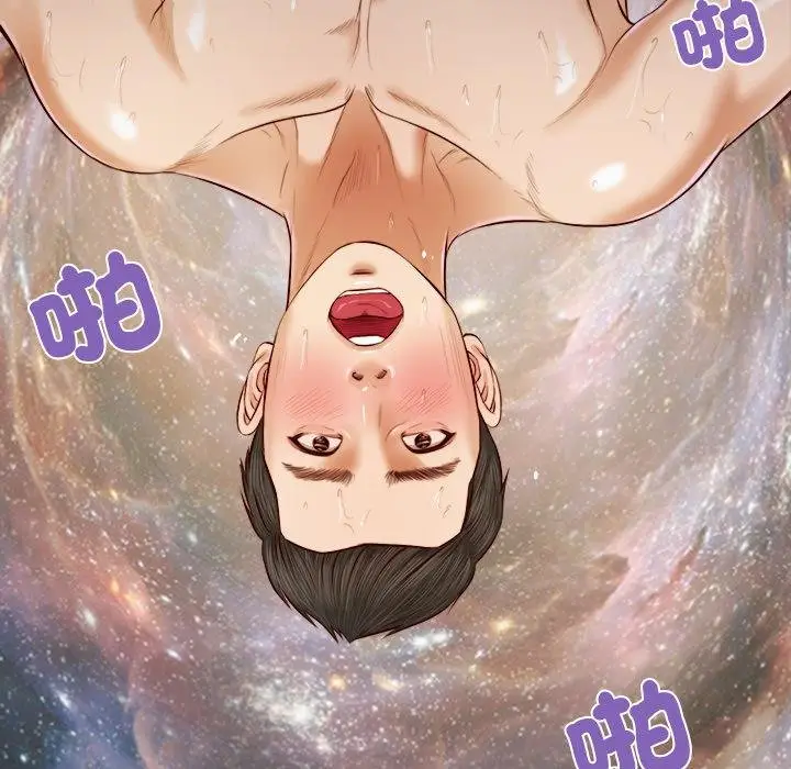 漫画《我的初体验》第5话第76张图