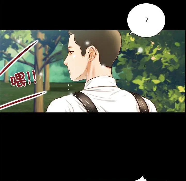 漫画《我的初体验》第5话第88张图
