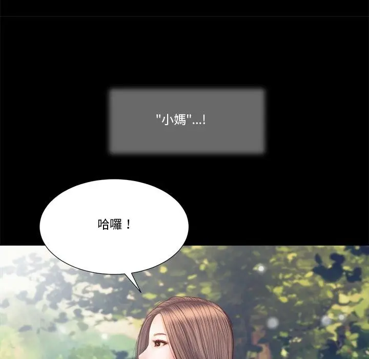 漫画《我的初体验》第5话第93张图