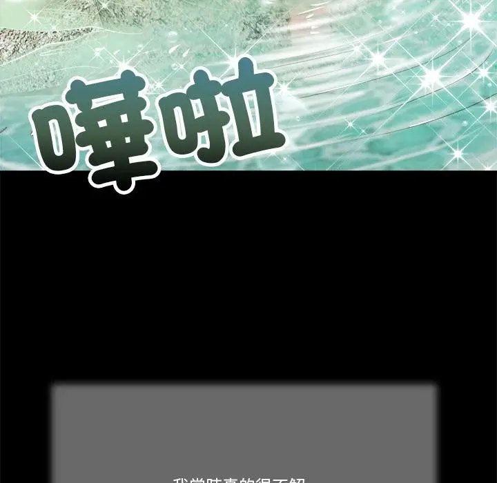 漫画《我的初体验》第5话第95张图
