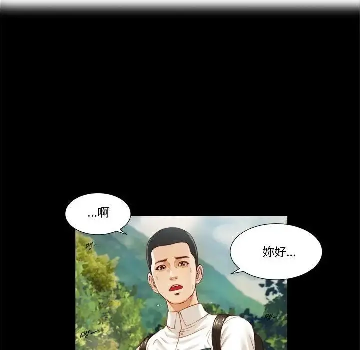 漫画《我的初体验》第6话第12张图