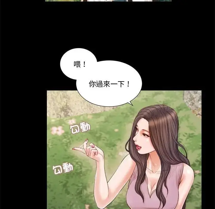 漫画《我的初体验》第6话第13张图