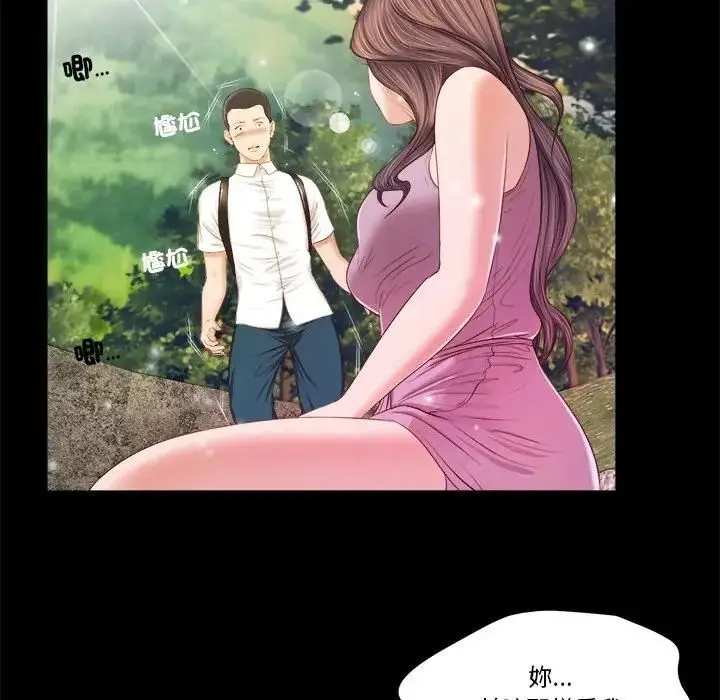 漫画《我的初体验》第6话第20张图